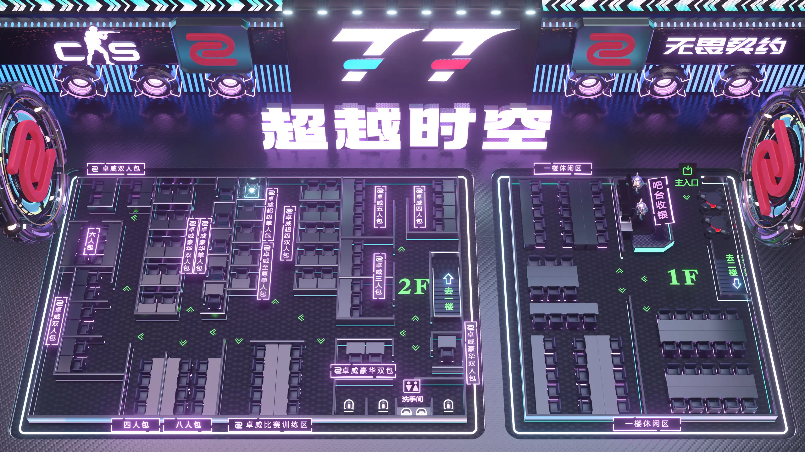 3D机位图