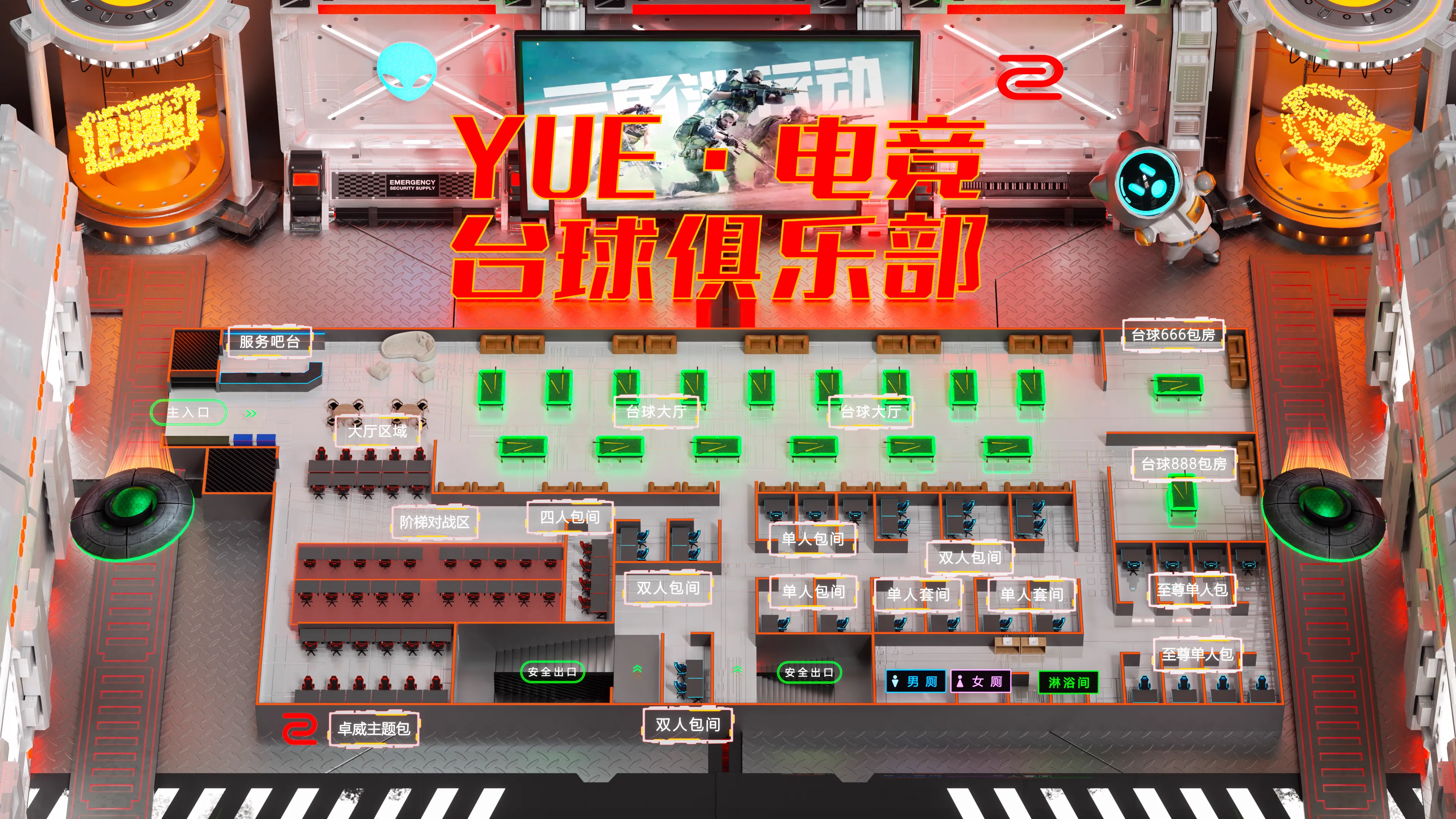 3D机位图