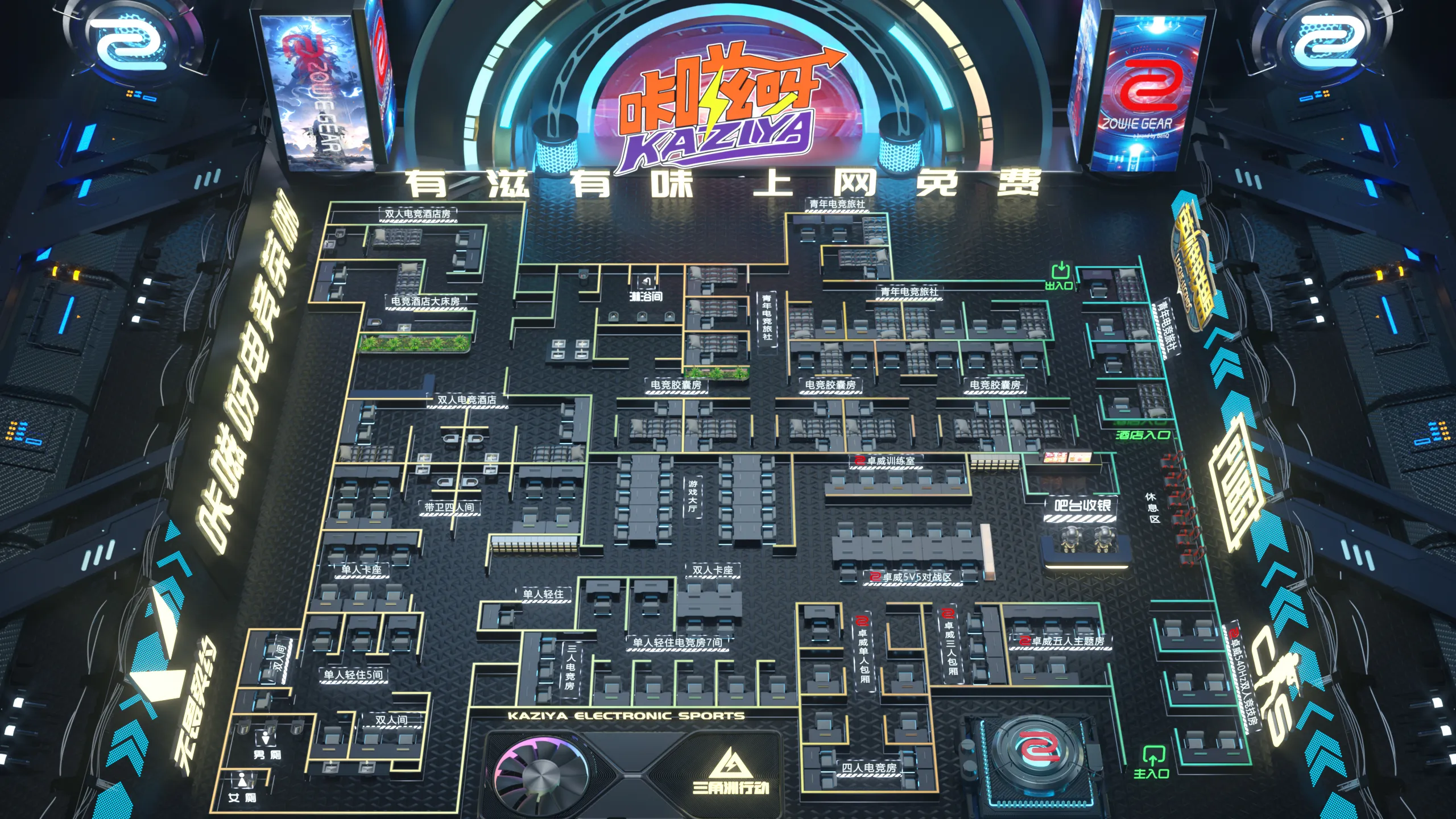 3D机位图