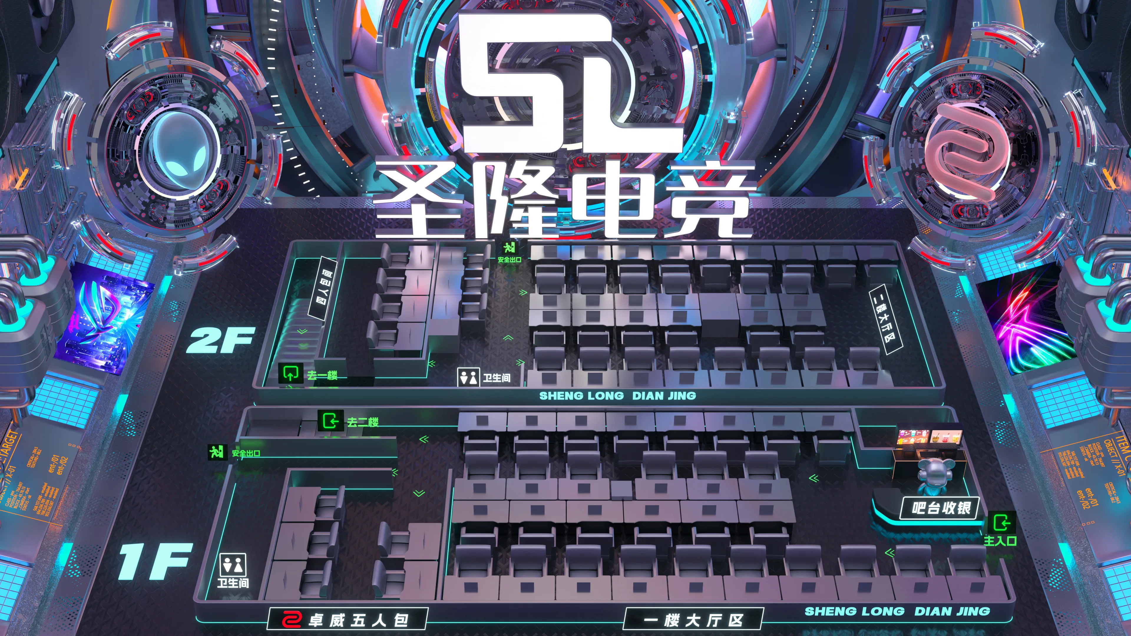 3D机位图